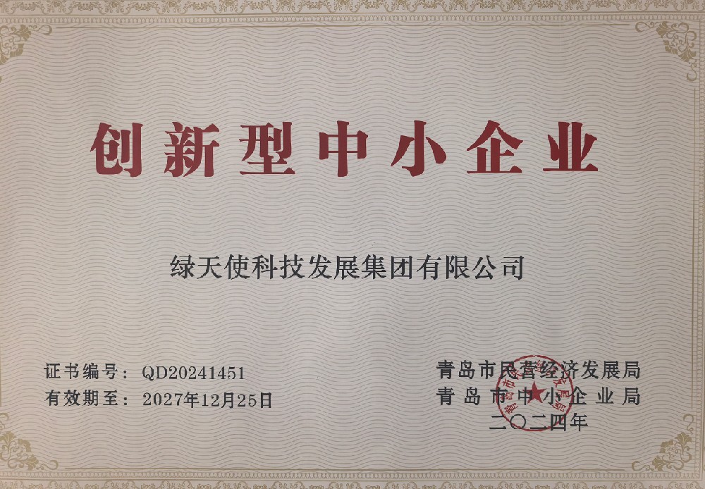 创新型中小企业