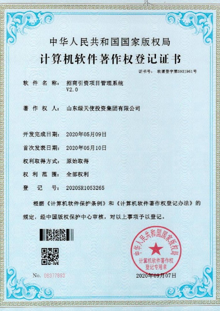 招商引资项目管理系统