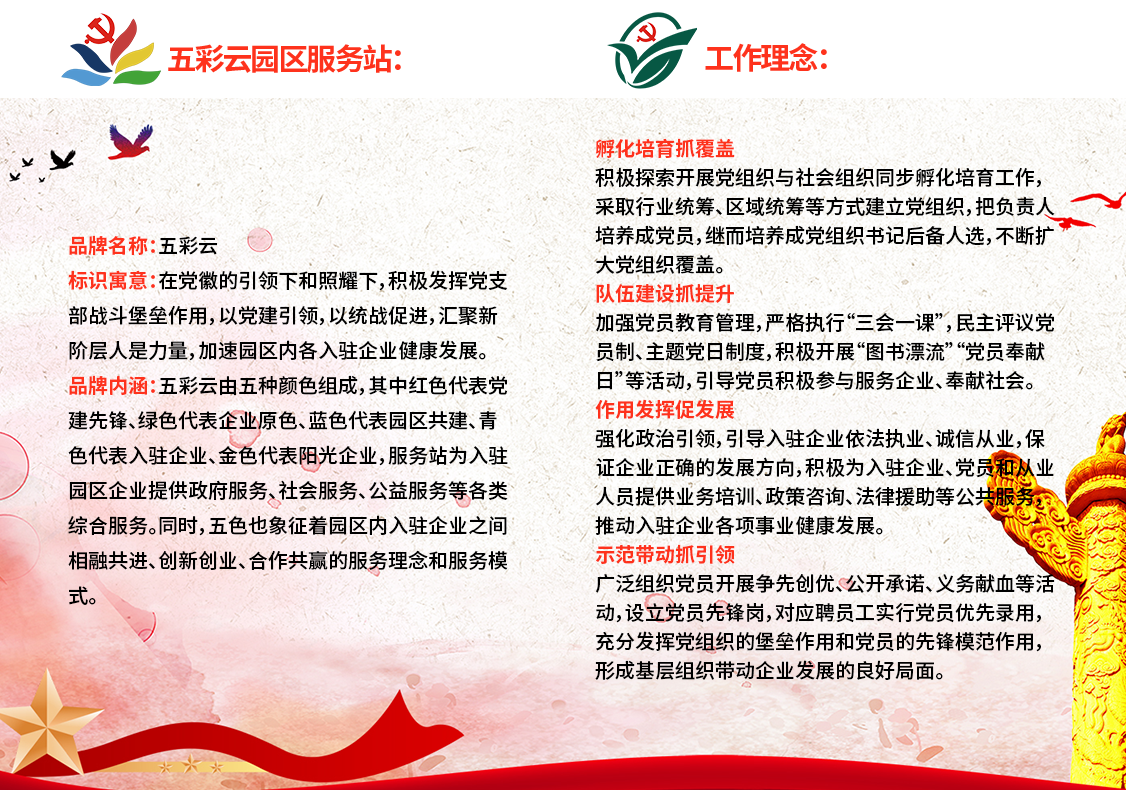 阳光党建3.png