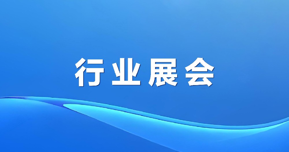 绿天使集团携园区企业参加2025第23届烟台国际装备制造业博览会