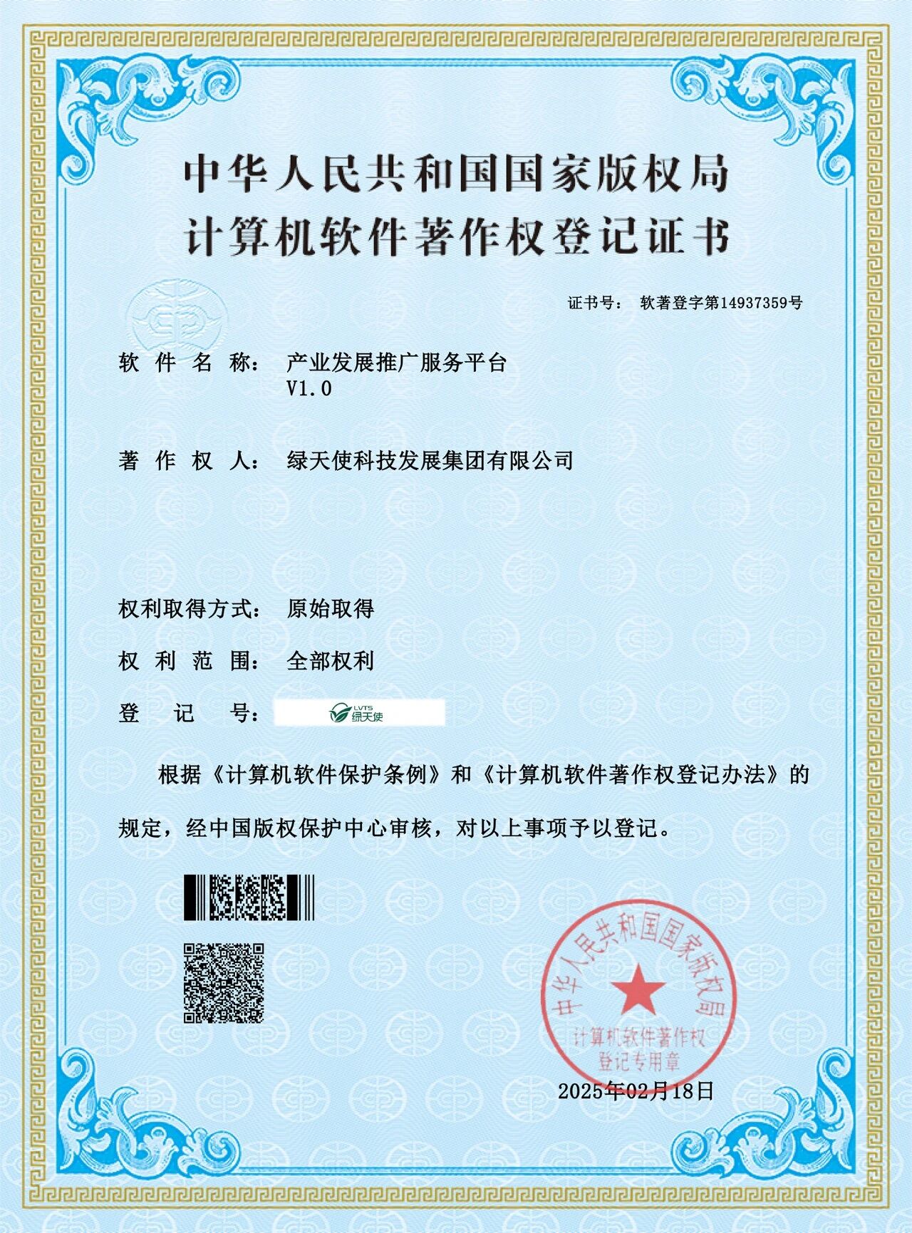2509011.jpg