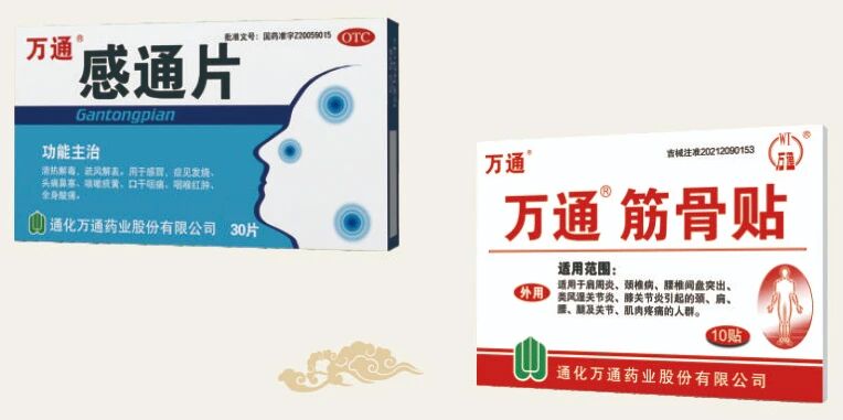 参药宝地 繁荣东昌 | 吉林通化东昌区招商引资推介