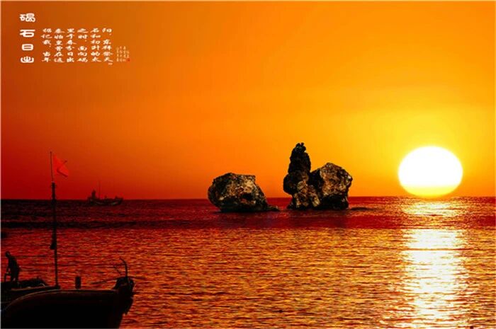 魅力东戴河 产兴碣石岸 | 辽宁东戴河新区招商引资推介