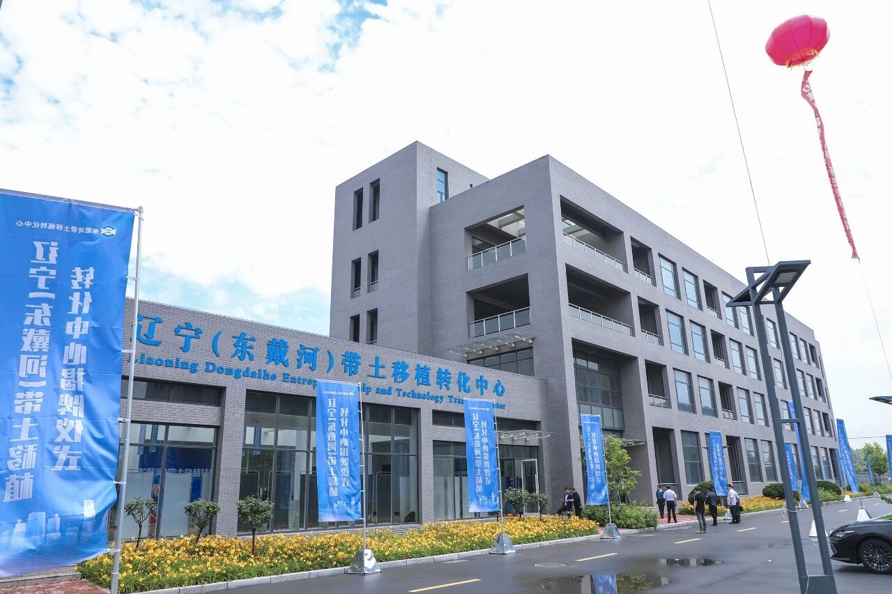 魅力东戴河 产兴碣石岸 | 辽宁东戴河新区招商引资推介