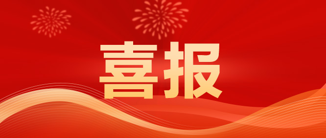 绿天使集团获评2025年度青岛市民营领军标杆企业
