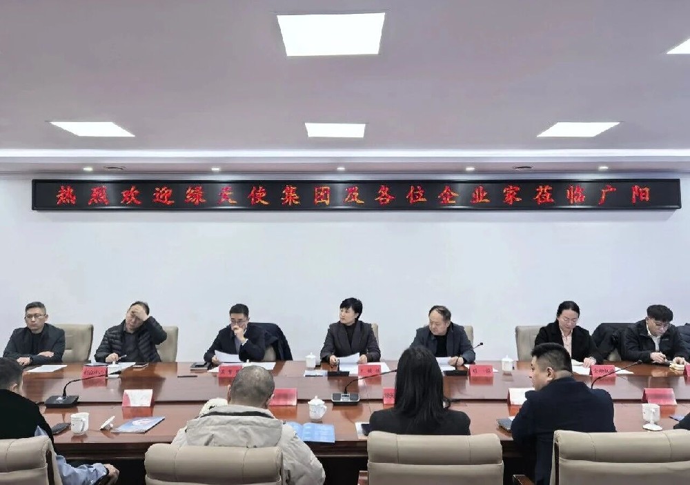 梦起航 在广阳 | 廊坊绿天使(广阳)智能制造产业园招商引资推介会成功举行