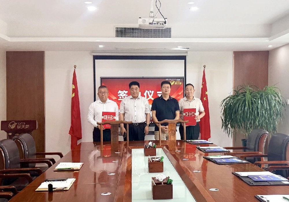 企业融资赋能再升级｜绿天使集团与中企宝（北京）控股集团圆满签约