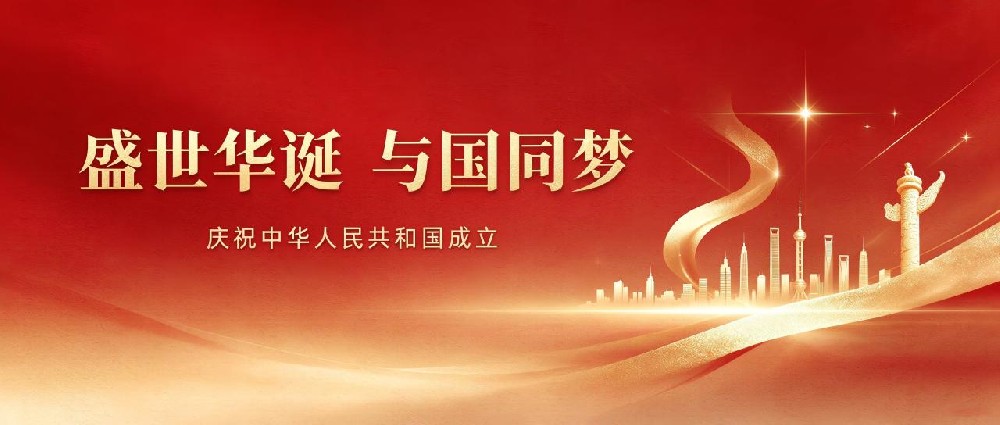 盛世华诞 与国同梦 | 绿天使集团致敬伟大祖国,共赴时代新程